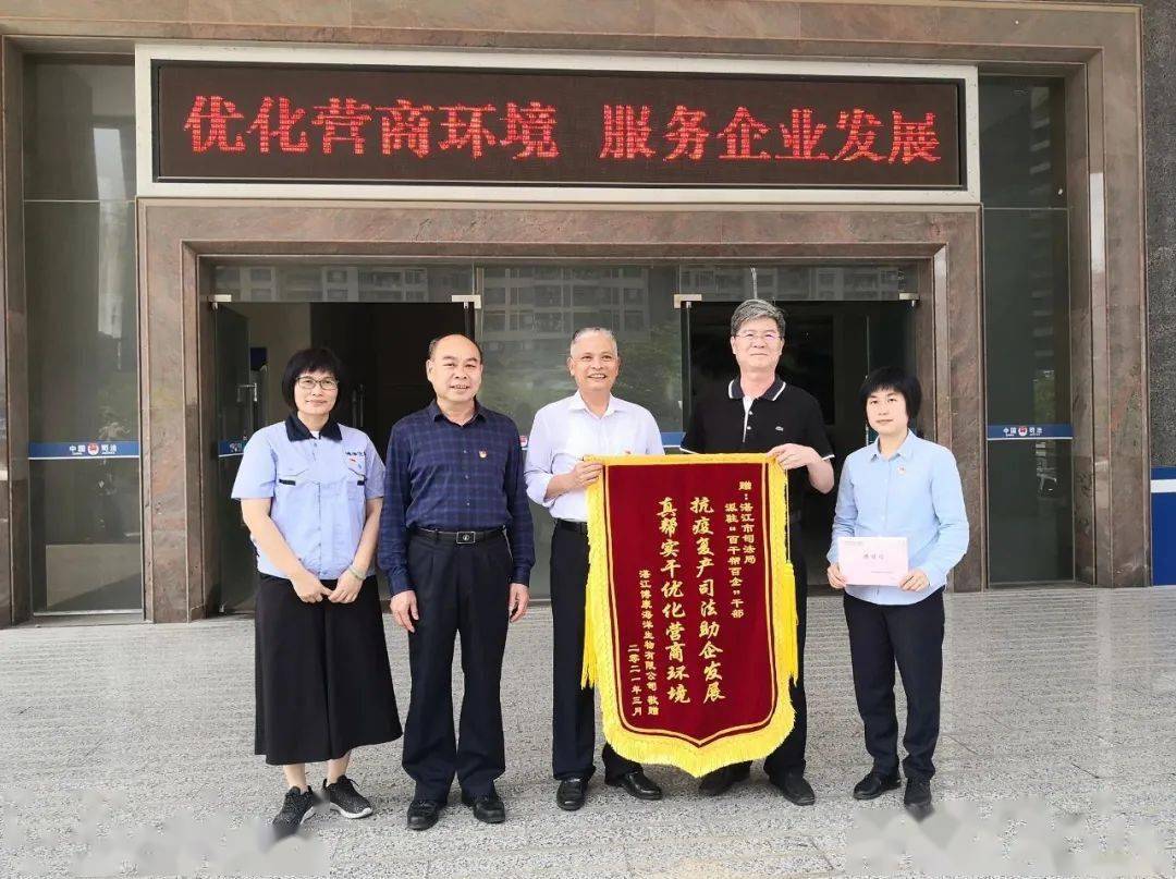 湛江市司法局新項(xiàng)目的法治建設(shè)推動(dòng)與服務(wù)市民群眾工作進(jìn)展報(bào)告